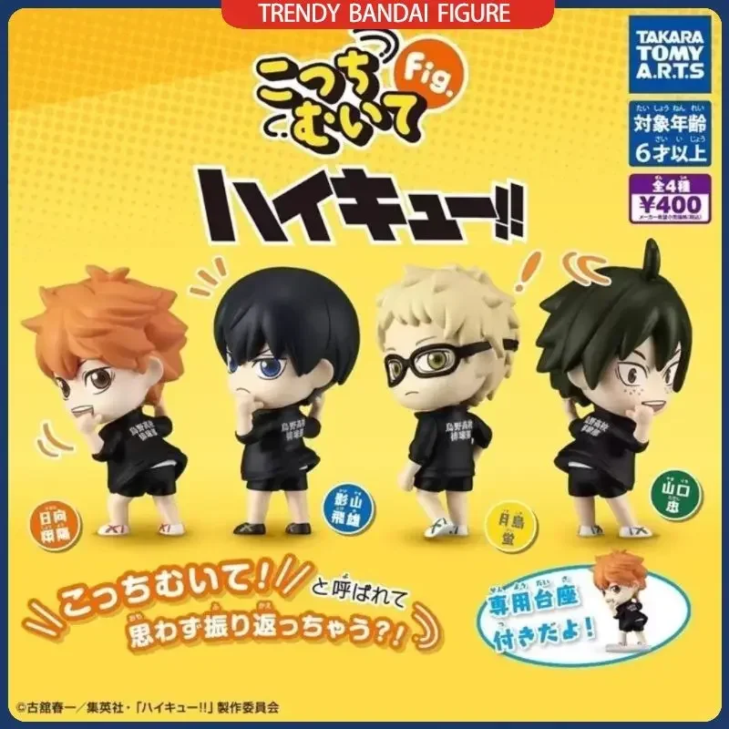 TOMY Haikyuu!! Shoyo Hinata&Tobio Kageyama&Kei Tsukishima&Tadashi Yamaguchi Prize Figure Anime Model Toys Hobby Gift Gift