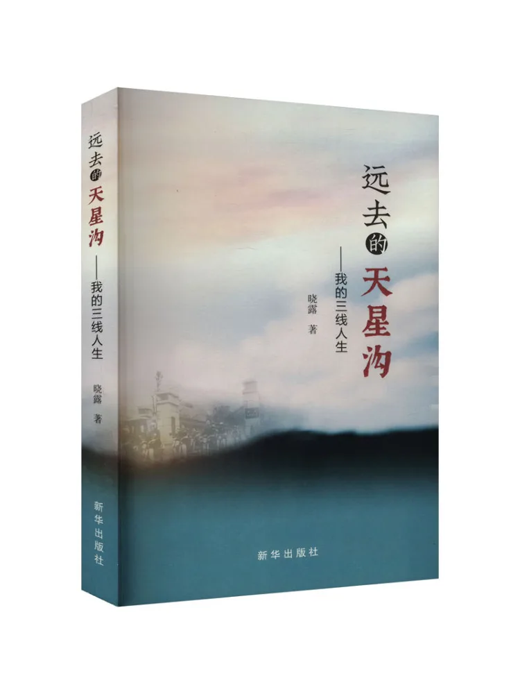 

Книга — Winshare: Дистанционный Тяньсиньский узелок — Моя третья жизнь (или: Моя третья жизнь в новом стиле)