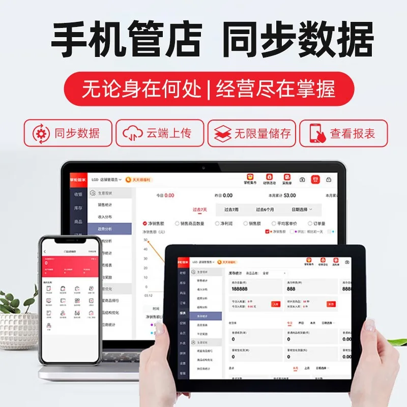 All-in-one machine K6 scan code cash register convenience store small special cash register management system