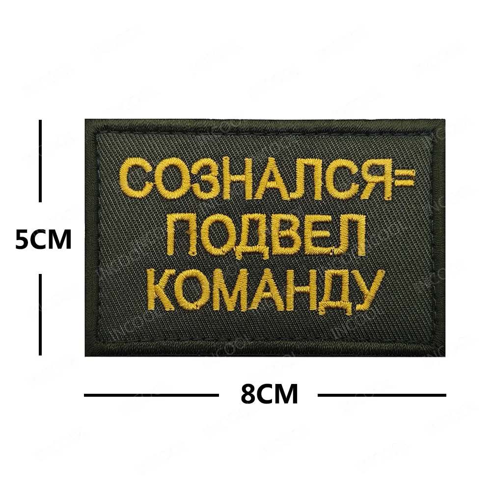 Russian Embroidered Patch Russia Motivational Phrases Words Alphabet Saying Biker Patches Appliques Badges Chevron For Clothing