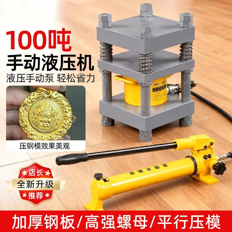 Manual hydraulic press gold and silver jewelry die