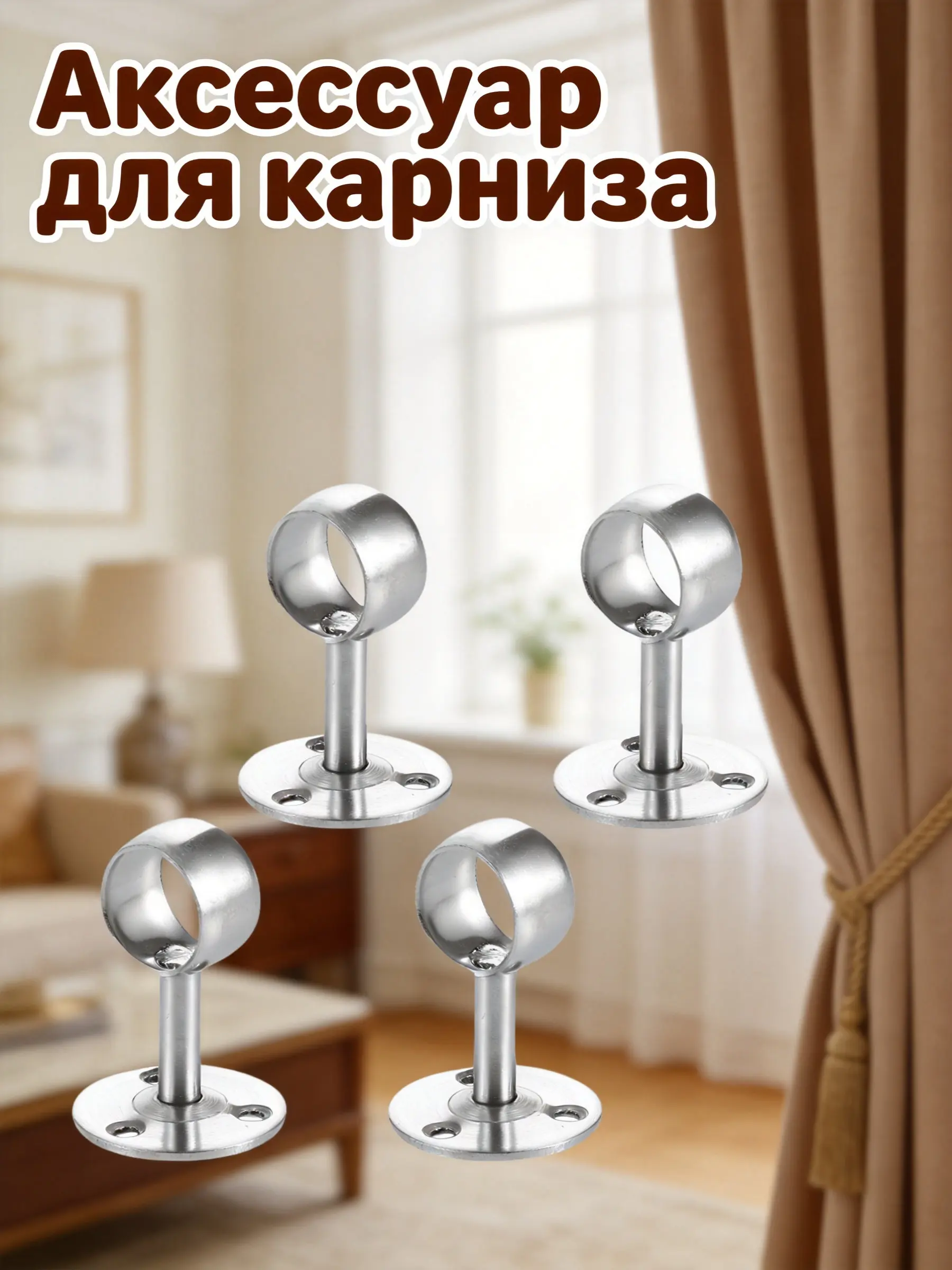 4Pcs Professional Stainless Steel Cabinet Rod Holder Strong Load Bearing Wardrobe Pole Socket for Shower Rods Clothes Rods
