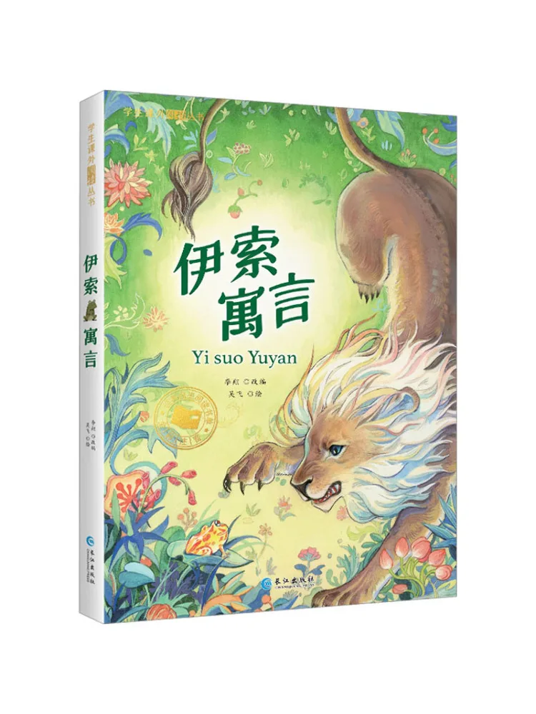 

Книга-Winshare Aesop's Fables