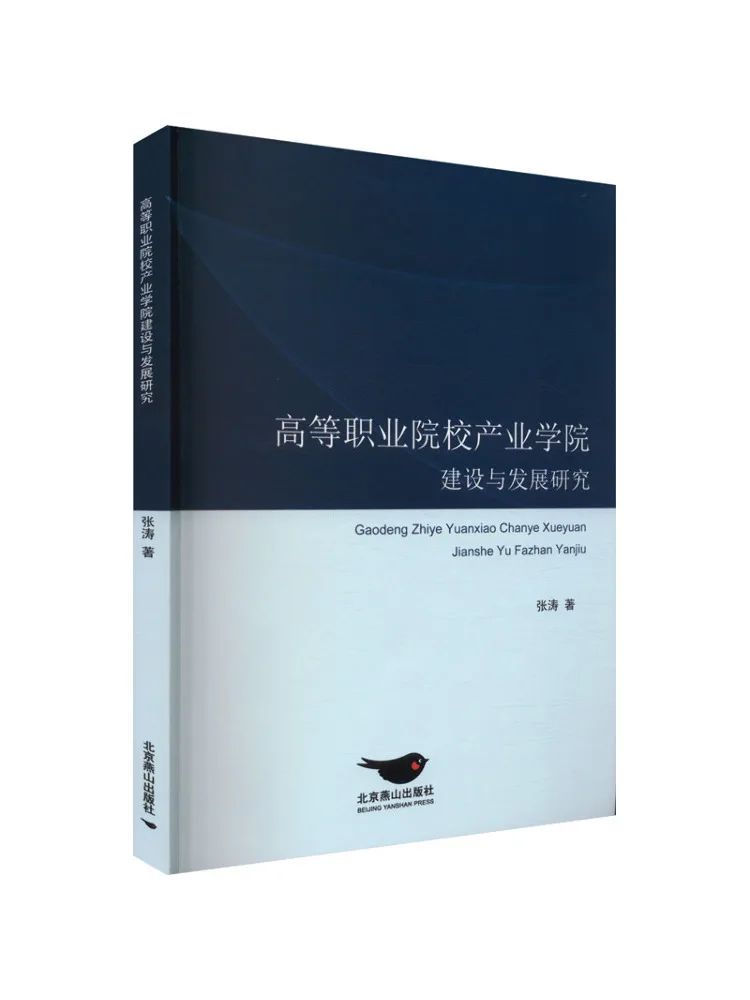 

Книга — Исследования Winshare по организации и развитию промышленных училищ в высших профессиональных учебных заведениях