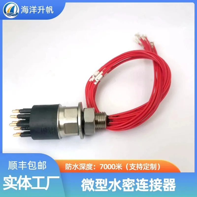 Ocean lift sail, deep water watertight connector, micro 13-core waterproof 7000 meters, underwater equipment power supply