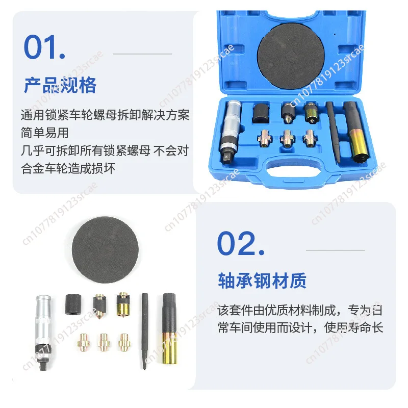 Locking Wheel Nut Remover Tools Kit - Replacement Blades Available New Tools Kit Master Mechanic 3 Spare Cutters