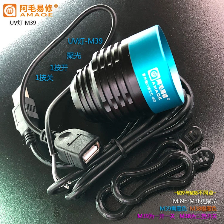 Suit to AMAOE UV curing lamp mobile maintenance green oil curing lamp LED two power supply modes