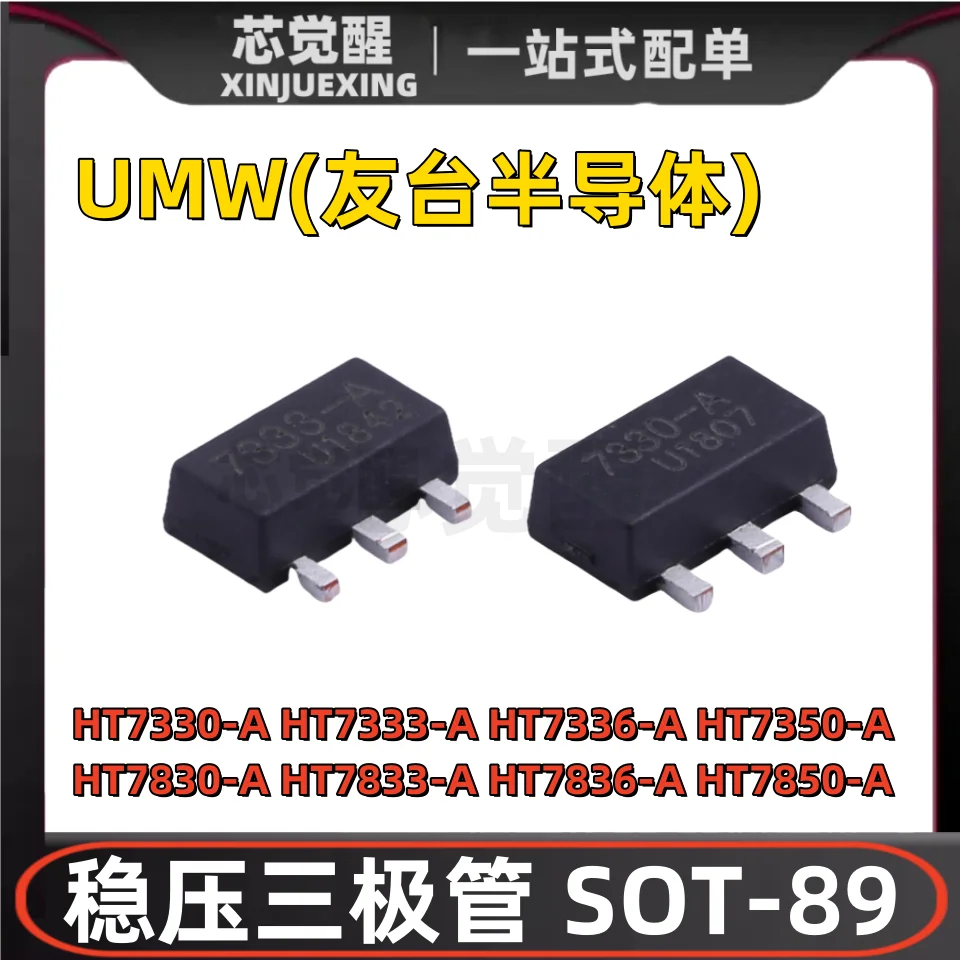 1Pcs UMW Original HT7330-A/HT7333/HT7336/HT7350/HT7830-A/HT7833/HT7836/HT7850-A SOT-89