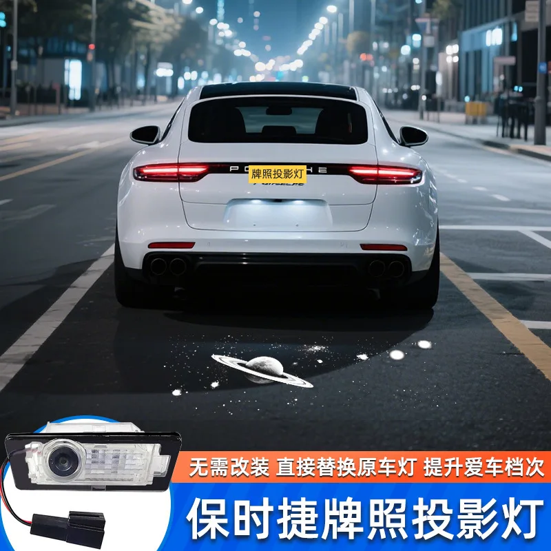 

Suitable for Porsche 11-17 Cayenne/Palamela Car License Plate Projector Lamp Trunk Welcome Decoration
