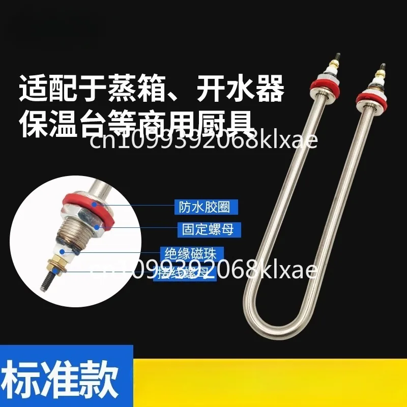 U-shaped stainless steel heating tube High power 220V 380V 1KW 2KW 3KW