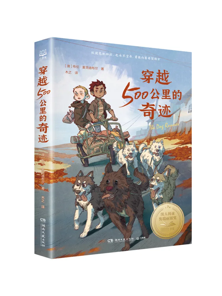 Libro-Winshare El milagro de cruce 500 kilómetros