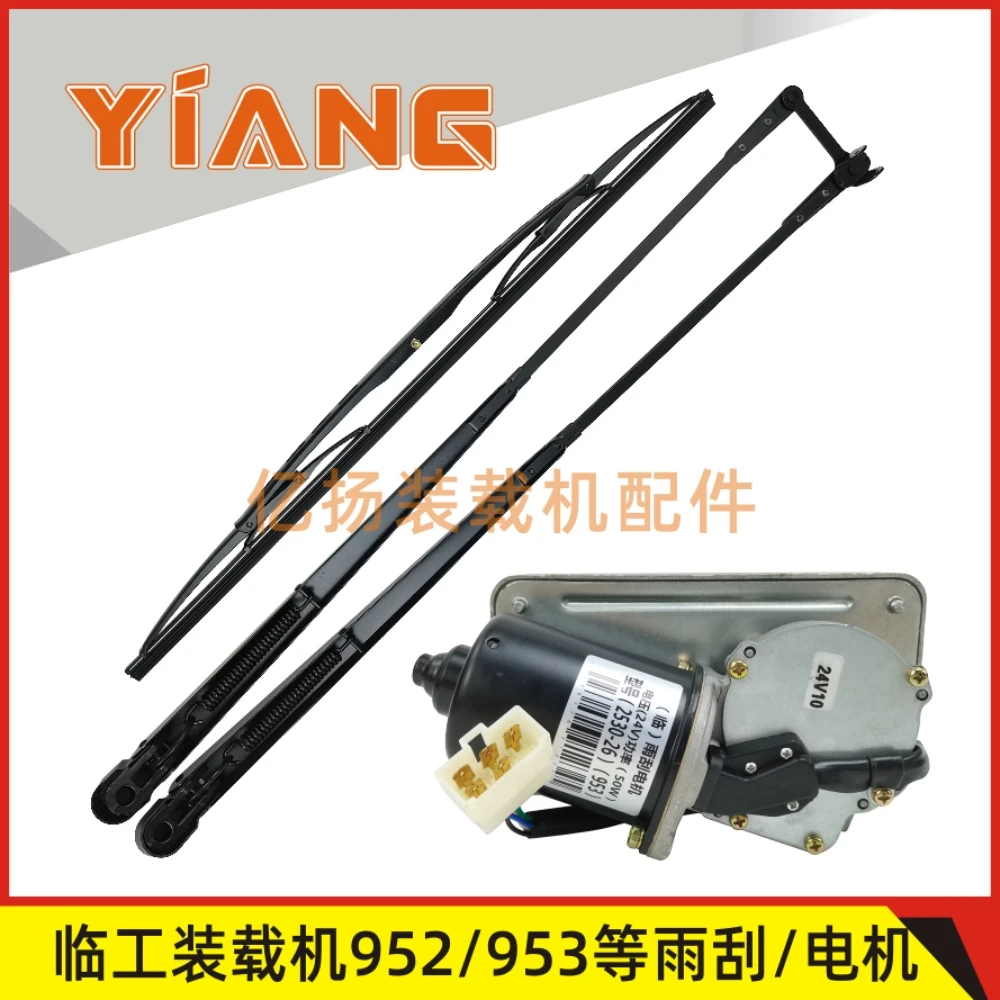 For SDLG loader 952 953 956 953N 955F Forklift wiper blade wiper rod motor assembly accessories