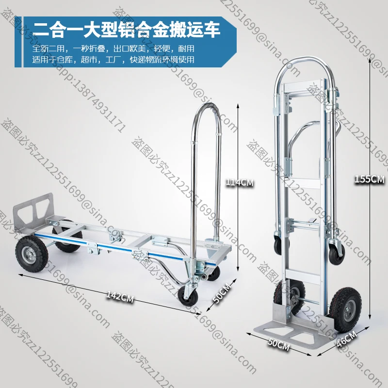 

Подходит для Load King, логистический грузовик из алюминиевого сплава, складской грузовик, складной ручной грузовик, планшетный автомобиль Tiger