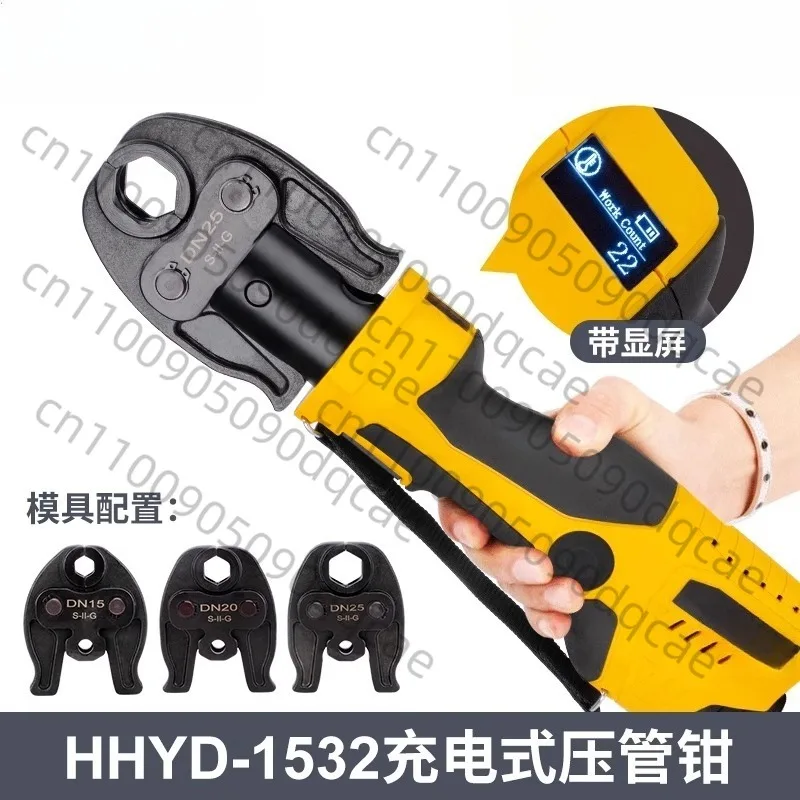 

Rechargeable portable hydraulic pliers and electric pressure pipe pliers HHYD-1532 thin-walled stainless steel clamping tool