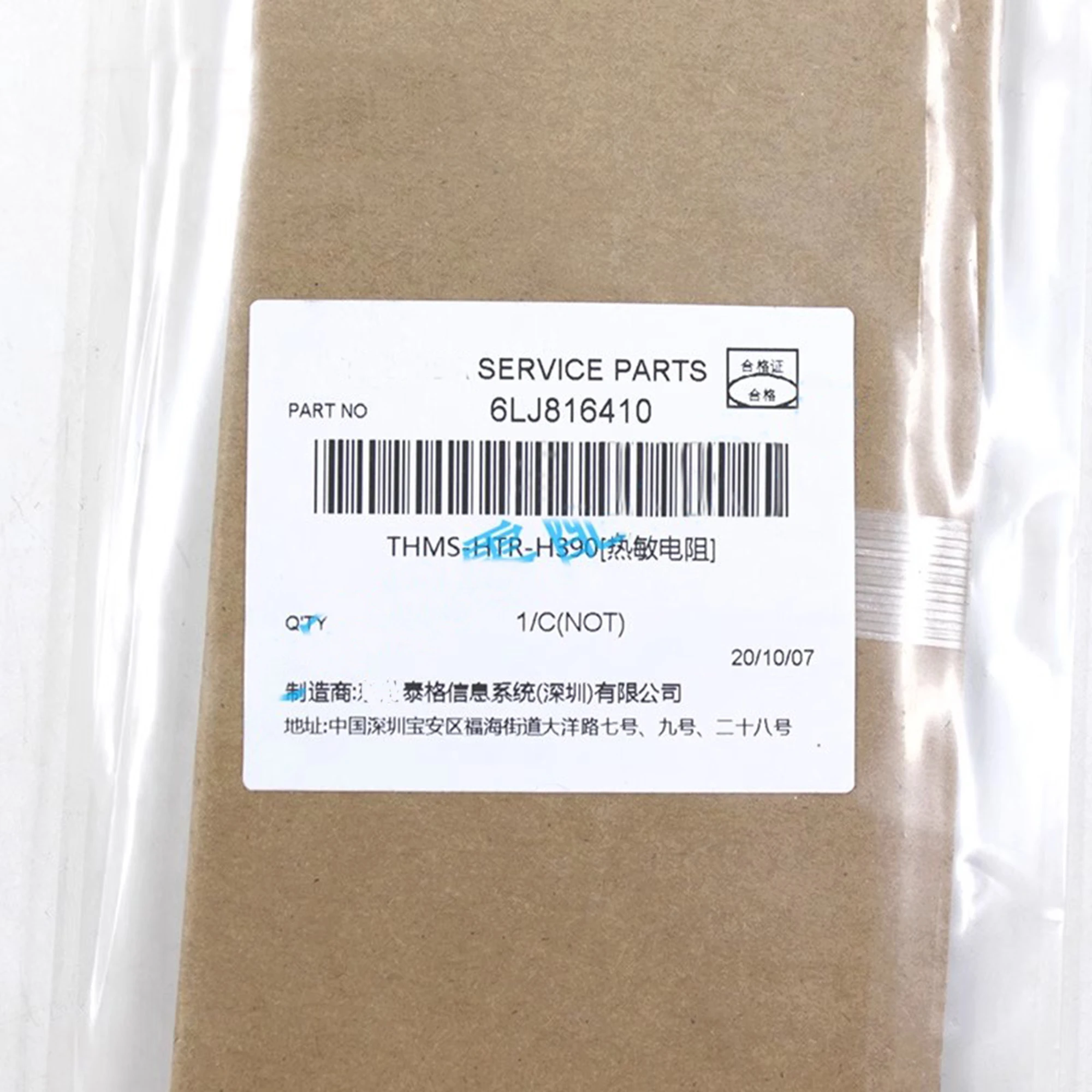 6LJ 816410 THMS-HTR-H390 الثرمستور لتوتوشيبا 2523 2323 2823 2829 2822 2523A 2323A 2823A 2829A 2822A AD AM #2