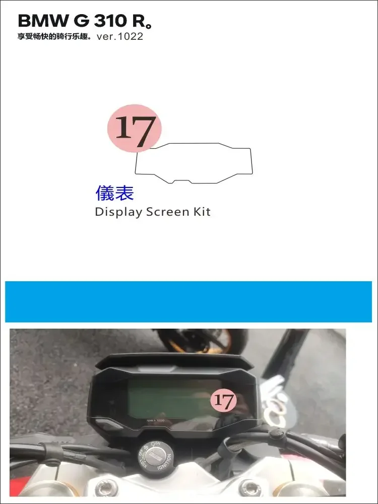

310 R Motorcycle Paint Protection Film Full Kit - Scratch & Chip Resistant Self-Healing Technology