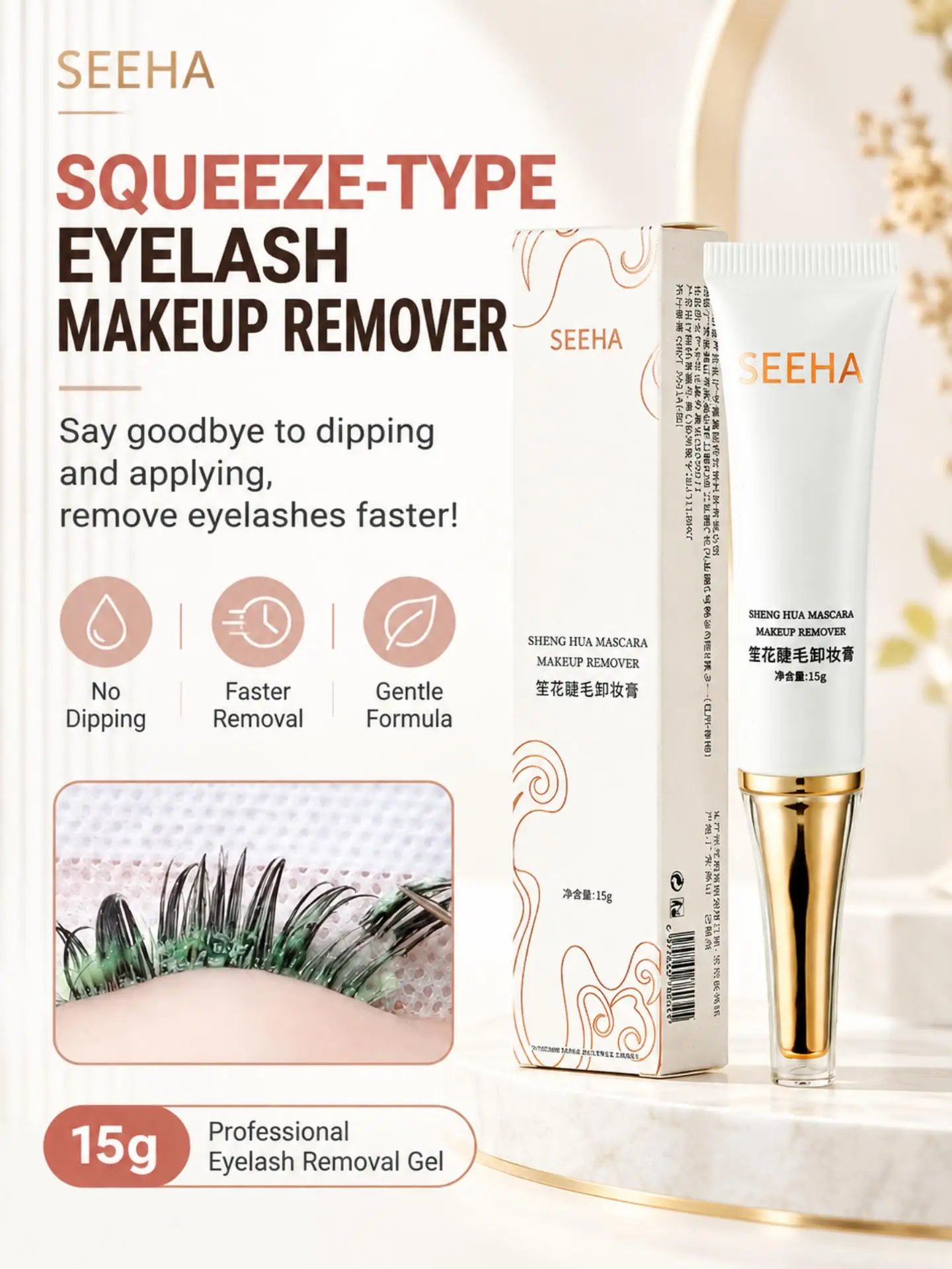 Fast Dissolve Eyelash Extension Remover Cream 15g Squeeze Tube Lash Glue Remover For Professional Lash Tech Clean and Sanitary