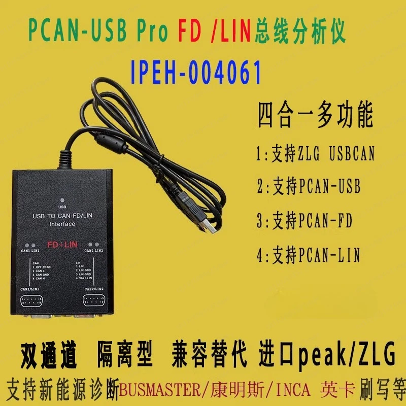 Multifunctional PCAN Pro FD LIN Bus Analyzer IPEH-004061 Flash Diagnostic ZLGCAN