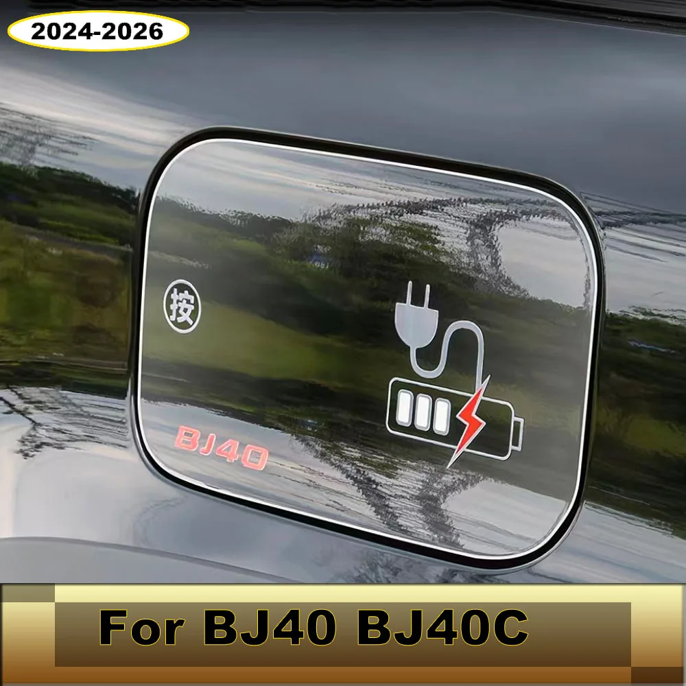 For 2024-2026 BAIC BJ40 Extended Range Version Car Fuel Tank Cover Charging Port Anti-Scratch Transparent Film Exterior Parts