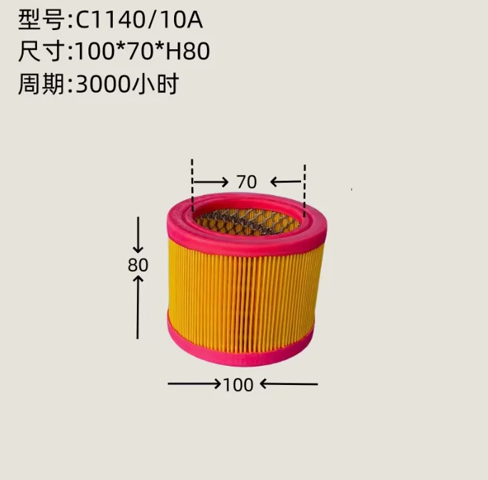 

C1140 filter element air filter C1250 is suitable for Jaguar Fuxing 7.5KW screw air compressor universal maintenance consumables