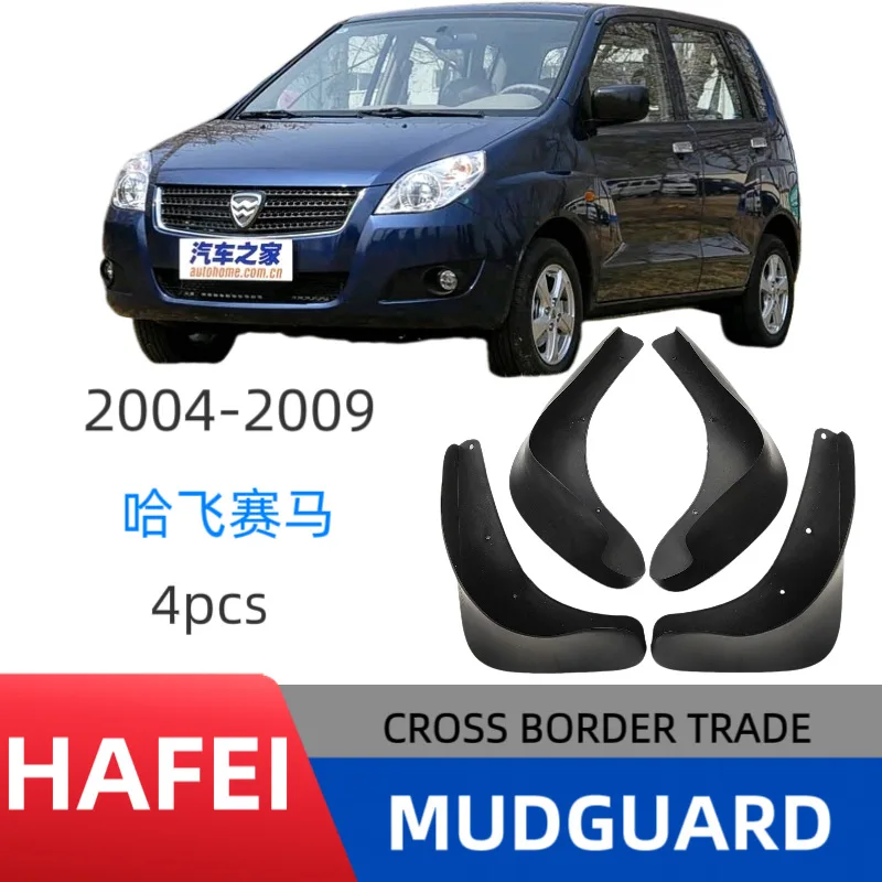 Suitable for Hafei Horse Racing 2004-2009 fender car fender skin modification Easy No-Drill Installation