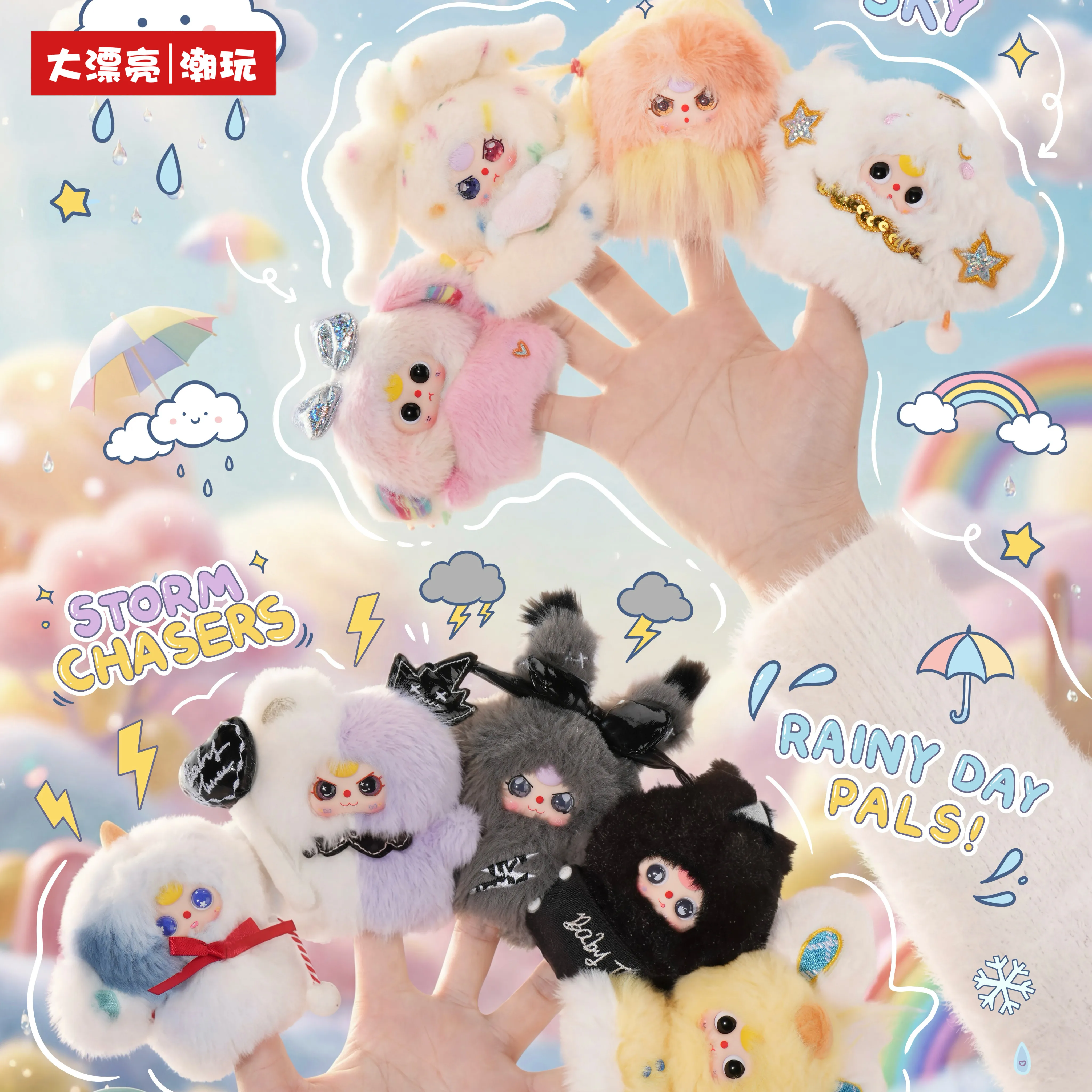 

New 100% Genuine Baby Three Weather Guide 'Finger' Plush Blind Box Creative Ornament Finger Puppet Surprise Box For Girls Gift