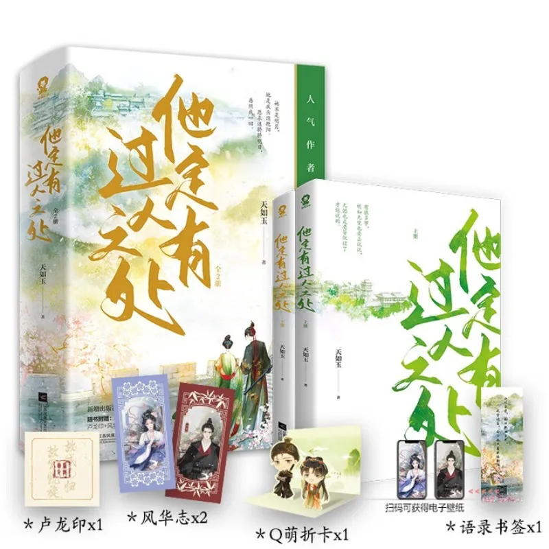 Ta Ding You Guo Ren… - image