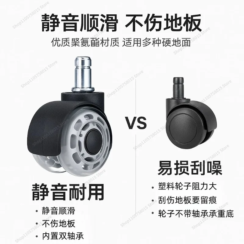 FOR No Damage To The Floor with Bearings, Silent Universal Wheel, E-sports Computer Chair Pulley Soft Glue