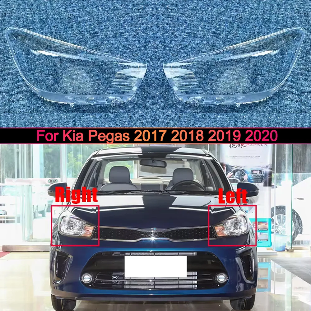 

Для Kia Pegas 2017-2020: Прозрачный корпус фары, крышка-плафон, линза, защитное стекло из плексигласа