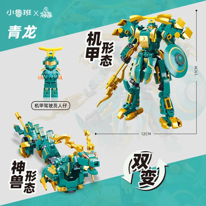 Blocs de construction de la série Mecha Heros, ensembles de jouets créatifs, modèle de guerrier LVBU, briques Mecha, jouet pour garçons, cadeaux pour enfants