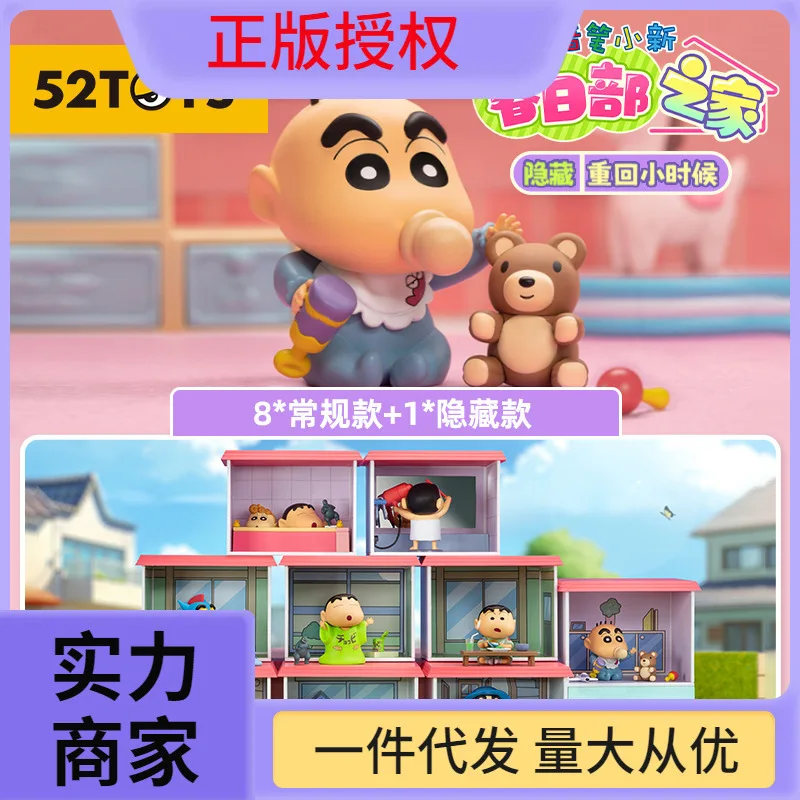 52toys Crayon Shin Chan Kasukabe Haus Blind Box Sammelfigur Trendige Figur Desktop-Ornament Anime-Spielzeug Geschenk für erwachsene Sammler