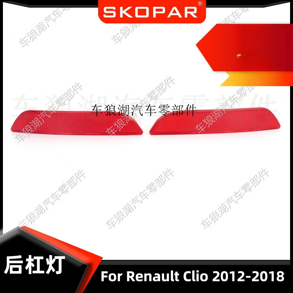 

Side Marker Light Rear Bumper Reflector for Renault Clio 2012-2018 Multi-Function Car Accessories