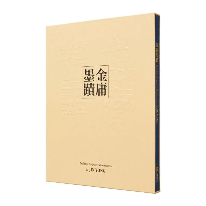 

Jin Yongs Ink Works Hardcover Jin Yong Minghe Society 9789628982851 Book