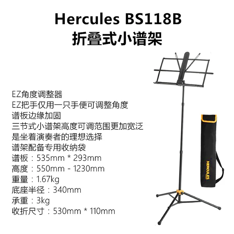 Hot Sale Professional Hercules BS311 BOOK Music Stand