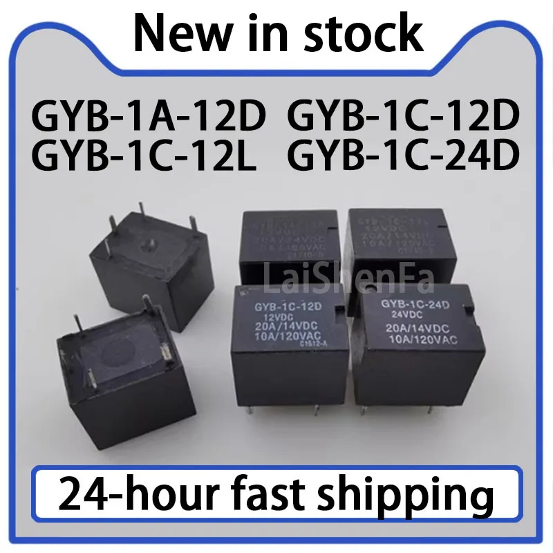 2PCS GYB-1A-12D GYB-1C-12D 24D 12L Relay 12V 24V 4-pin 5-pin 20A Stock