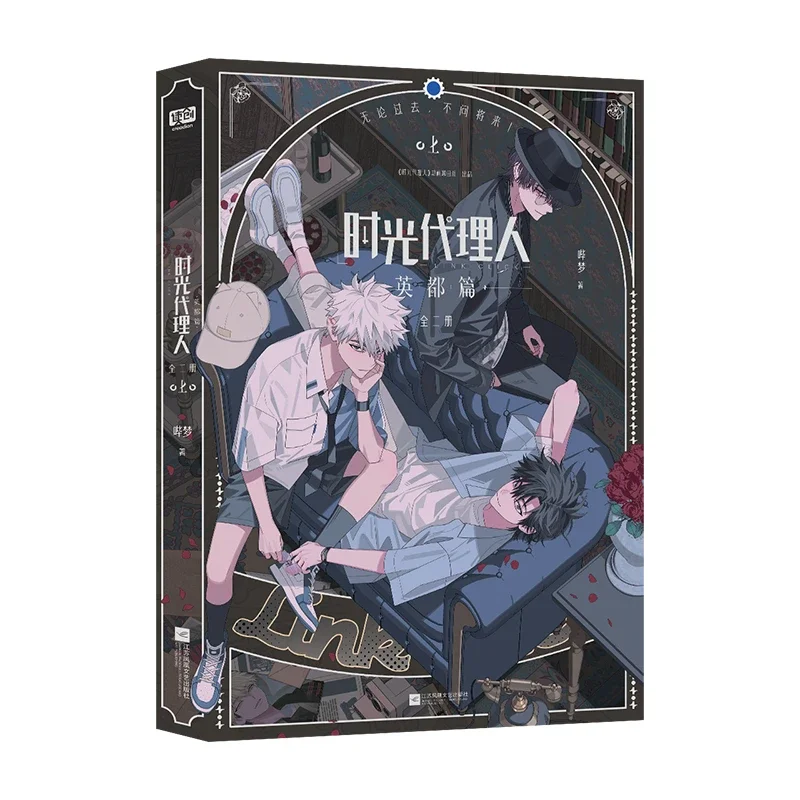 Link Click: Bridon Arc Manga Book All 2 Books Animation Official Frame Grab Comics Chinese Original Exquisite Fantasy Comic Book