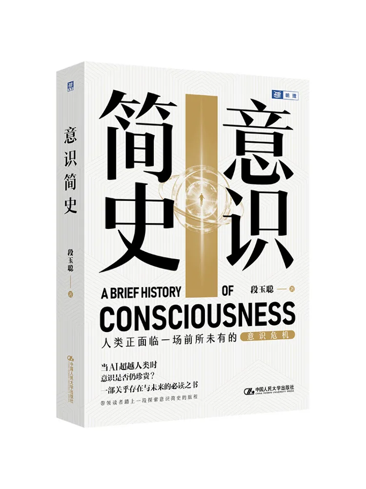 

Book-Winshare A Brief History Of Consciousness