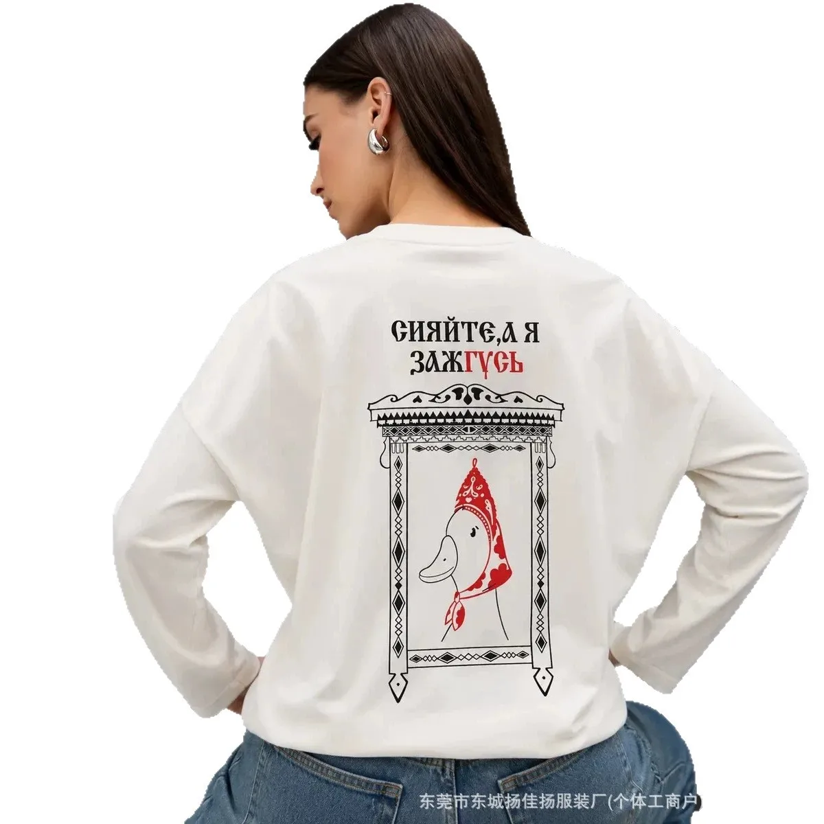 cute Retro Folk Style Long Sleeve T‑Shirt Men Women 100% Cotton Russian Text & Ornate Frame Duck Graphic Loose Casual Streetwear