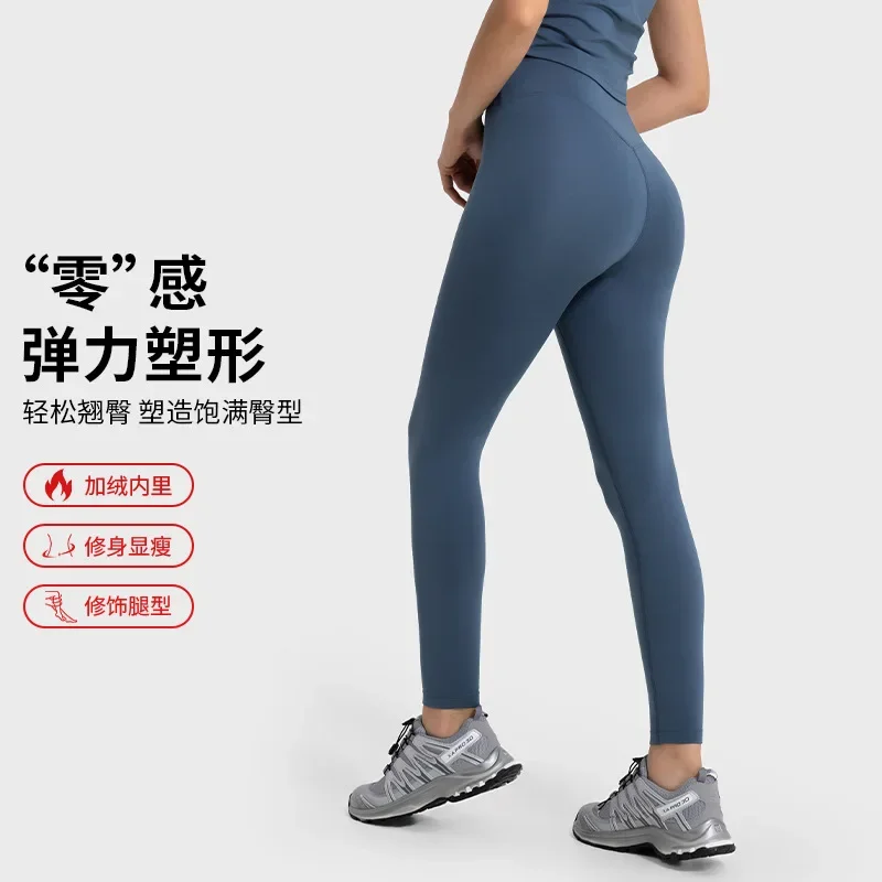 High Waist Plush  Pants for Women, Warm Fit, Hip Lifting, Sports Fitness Pants, New Type T Thread, Free, Autumn and Winter