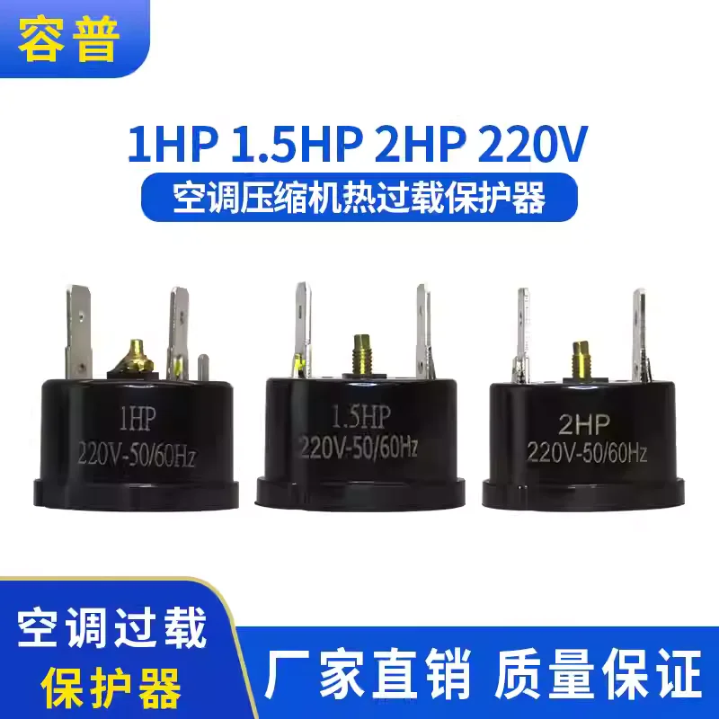 Air conditioner overload protector, compressor overheat protector 1HP 1.5HP 2HP 220V temperature controller