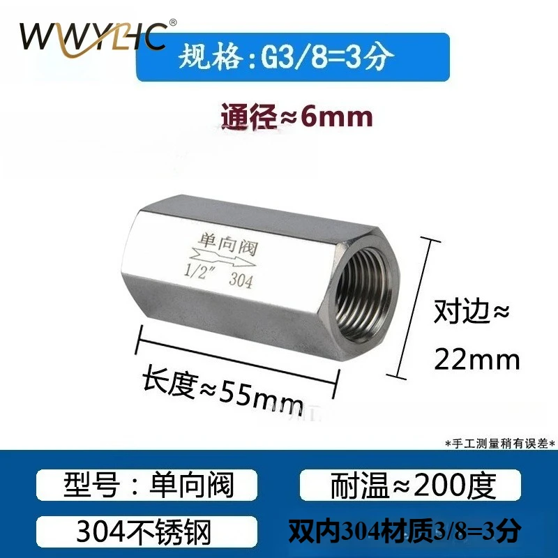 Suitable for Stainless Steel Double Inner Wire 304/316 Hexagonal Thread High-temperature Corrosion-resistant Check Valve