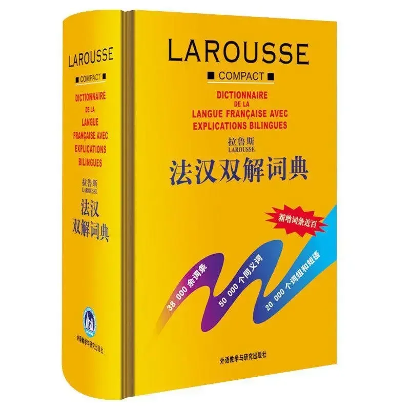 

Larousse Dictionary Of The French Language With Bilingual Explanations Hardcover 2084 Pages