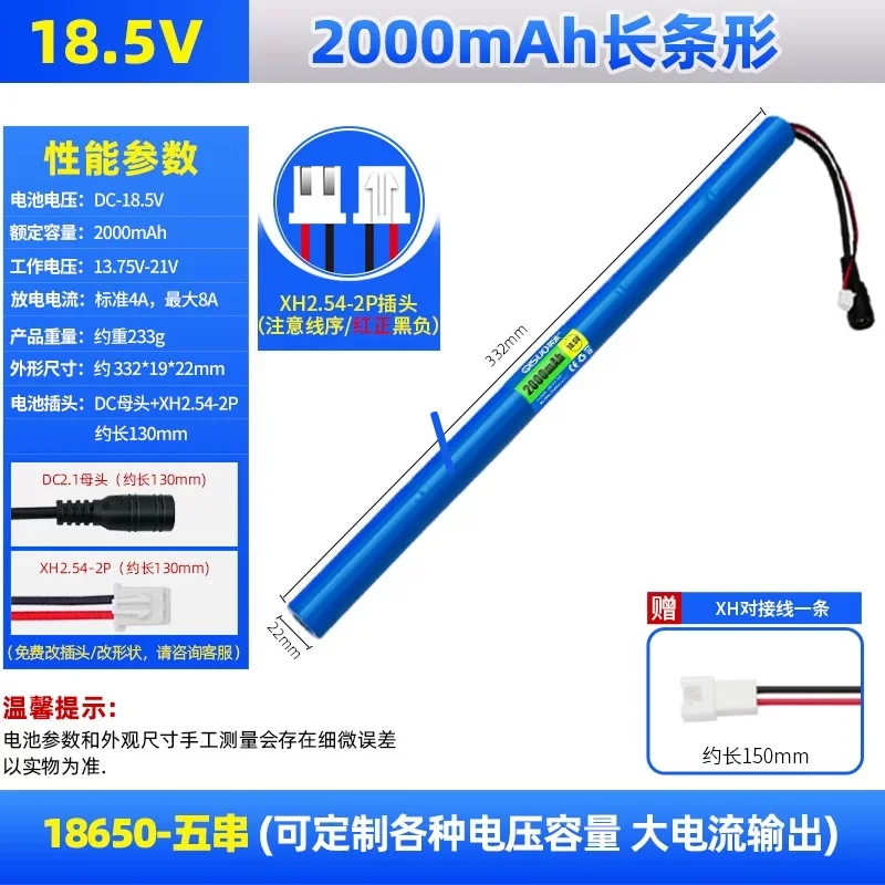 For Qisuo12V Lithium Battery 18.5V 2000mah Long Cylindrical Tubular Medical Instrument Rechargeable Battery