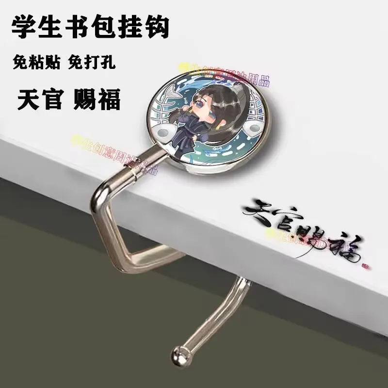 "بركات بيستوز السماوية الرسمية" ""Xie Lian Huacheng" خطافات على مكاتب الطلاب، والحقائب المدرسية، ولا حاجة للالتصاق #2