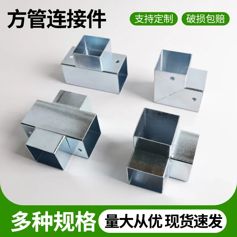 4PCS 20MM Square Tube 90 Degree Right Angle Two Way Three-Way Iron Tube Guardrail Square Tube Connector