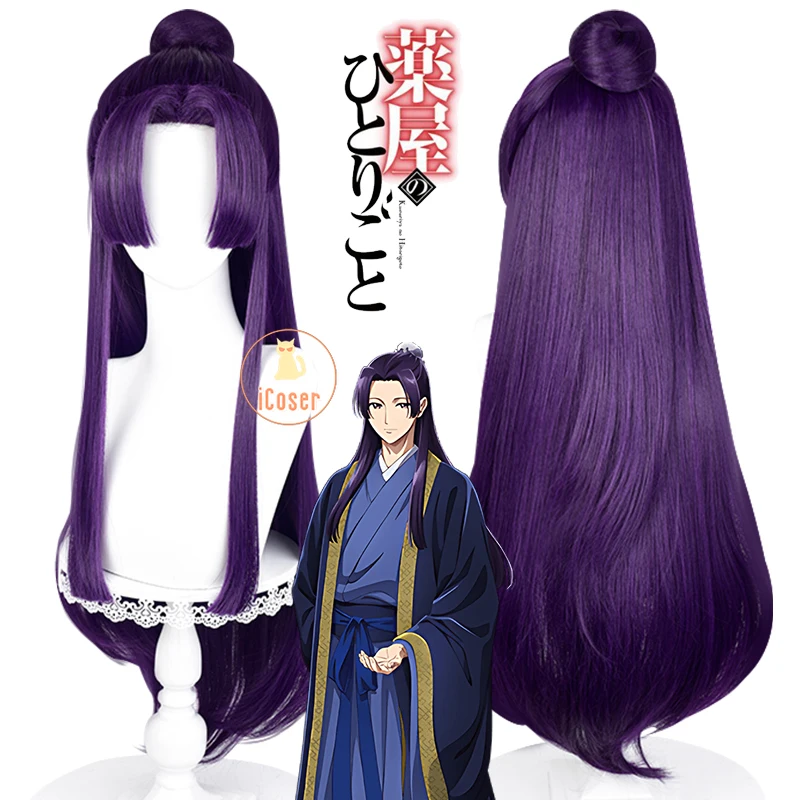 Jinshi Cosplay Wig Anime The Apothecary Diaries Purple Long Hair Bun Kusuriya No Hitorigoto Halloween Party for Women Men Props