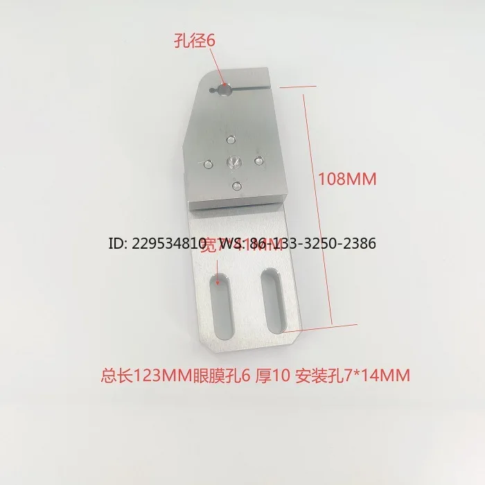 Piercing machine eye mold fixing plate seat punching accessories copper pipe guide mounting plate