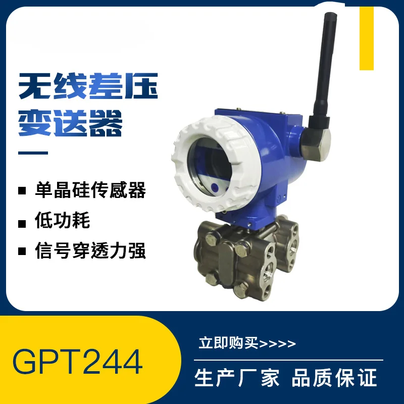 GPT244 GPRS 4G Wireless Differential Pressure Transmitter