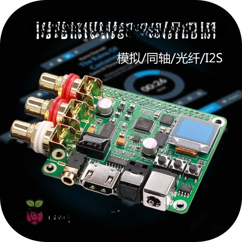 DAC audio decoding board hifi fever, expansion board, coaxial fiber I2S analog 3B + 4B digital