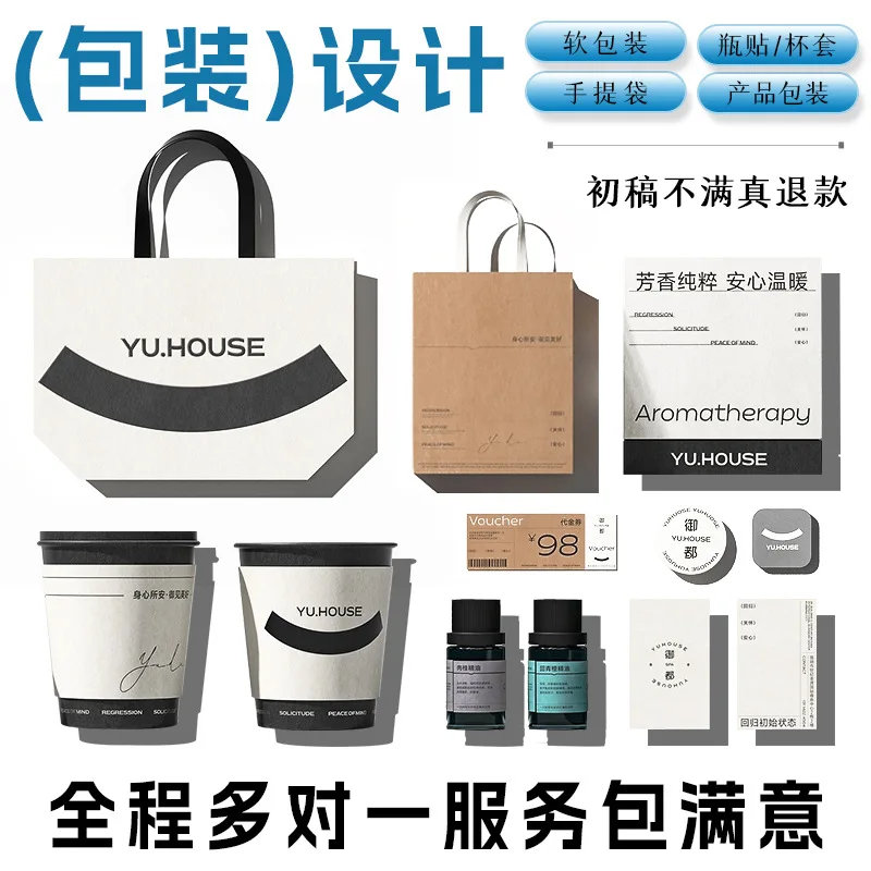 Customized. Packaging Design Food Packaging Product Box Cosmetic Bottle Sticker Label Cover Graphic Design